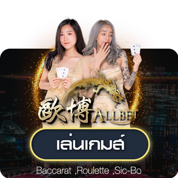 ALLBET_short