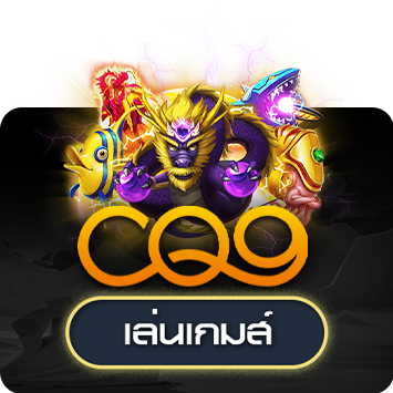 CQ9_short