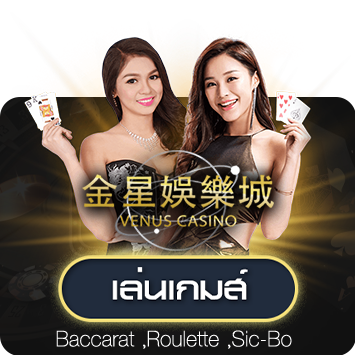Venus_casino_short